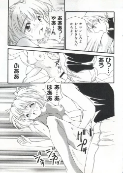 Page 150 of Love Chara Taizen No. 20