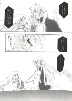 Page 15 of Love Chara Taizen No. 20