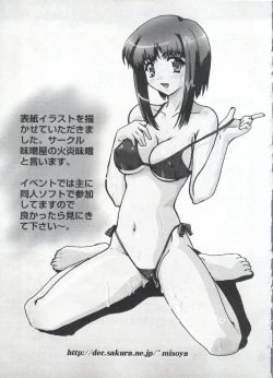 Page 160 of Love Chara Taizen No. 20