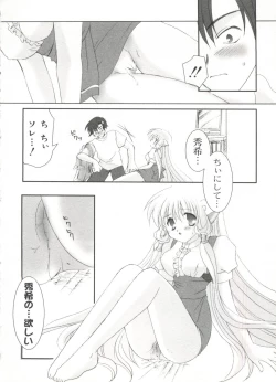 Page 17 of Love Chara Taizen No. 20