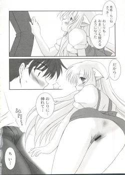 Page 19 of Love Chara Taizen No. 20