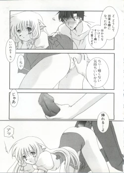 Page 20 of Love Chara Taizen No. 20