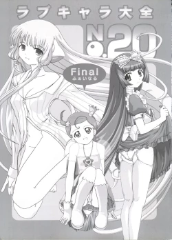 Page 3 of Love Chara Taizen No. 20