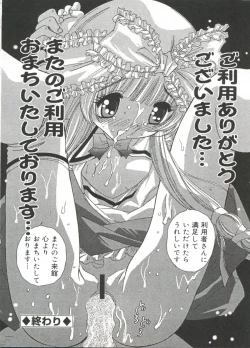 Page 41 of Love Chara Taizen No. 20