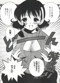 Page 48 of Love Chara Taizen No. 20