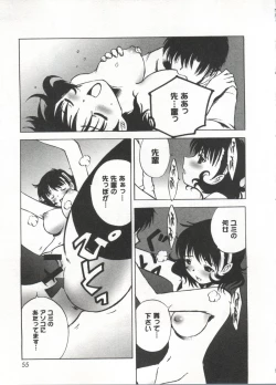 Page 54 of Love Chara Taizen No. 20