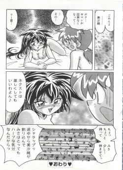 Page 76 of Love Chara Taizen No. 20