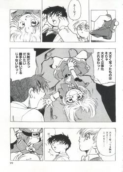 Page 98 of Love Chara Taizen No. 20