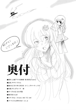 Page 25 of (C81) [Shironegiya (miya9) Sanatoriumu (Touhou Project) [English]