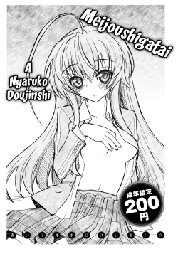 Page 1 of Meijoushigatai Doujinshi no Youna Mono