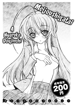 Download Meijoushigatai Doujinshi no Youna Mono