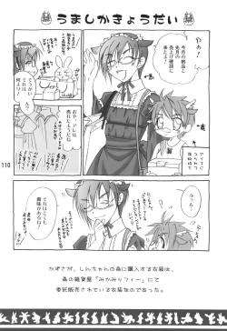 Page 109 of Usazukintan. Matome