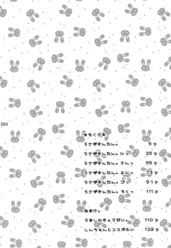 Page 3 of Usazukintan. Matome