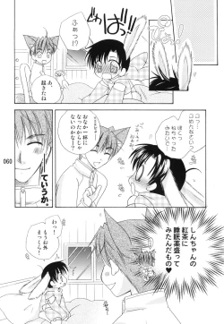 Page 59 of Usazukintan. Matome