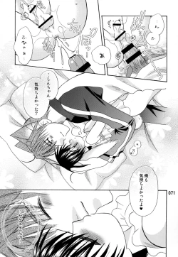 Page 70 of Usazukintan. Matome