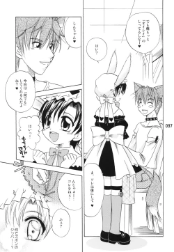 Page 96 of Usazukintan. Matome