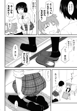 Page 6 of Fuuka to...