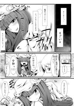 Page 5 of infinite loop