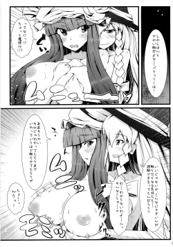 Page 8 of infinite loop