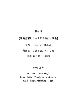 Page 18 of Busujima Senpai to Sex Suru dake Manga