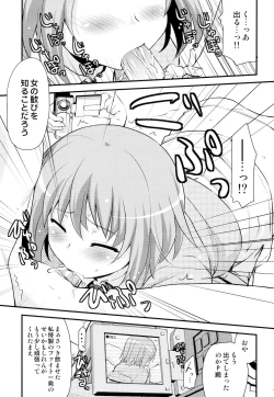 Page 11 of SR Muchimuchi Lesson