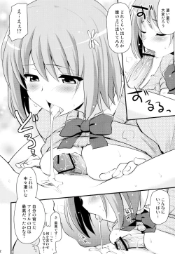 Page 12 of SR Muchimuchi Lesson