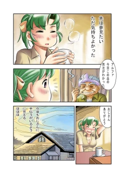 Page 26 of Yokohama Nakadashi Kikou