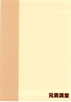 Page 28 of 影武者と僕（幻想水滸伝Ⅴロイ王子）