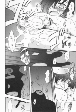 Page 15 of Kageiro Sanka