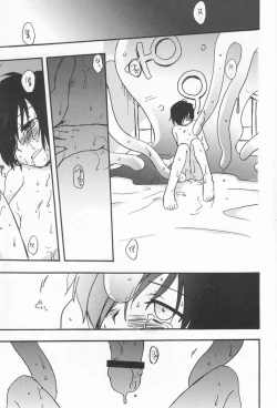 Page 16 of Kageiro Sanka