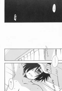 Page 17 of Kageiro Sanka