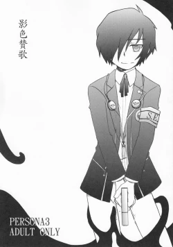 Page 1 of Kageiro Sanka