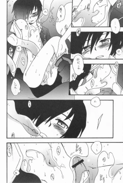 Page 9 of Kageiro Sanka