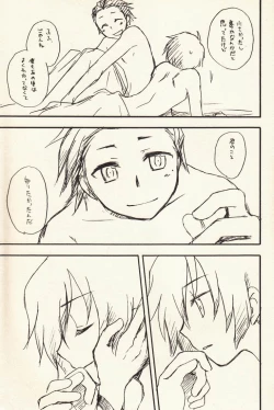 Page 12 of Yoake no Ban ni