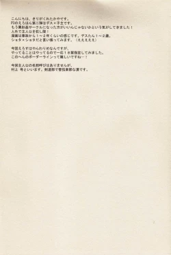 Page 3 of Yoake no Ban ni