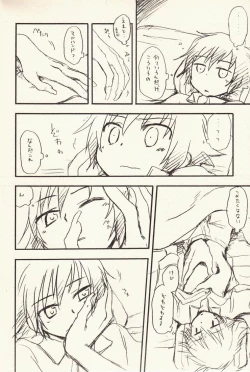 Page 5 of Yoake no Ban ni