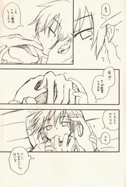 Page 6 of Yoake no Ban ni