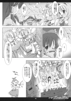 Page 11 of Touhou Mousou Emaki