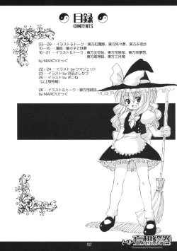 Page 3 of Touhou Mousou Emaki