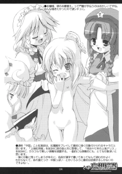 Page 5 of Touhou Mousou Emaki