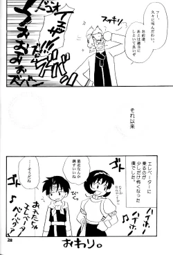 Page 26 of Rising Sun