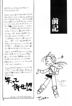 Page 3 of Rising Sun