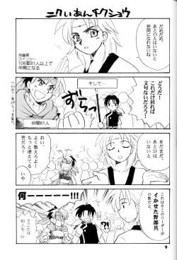 Page 8 of Rising Sun