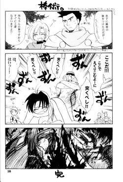 Page 9 of Rising Sun