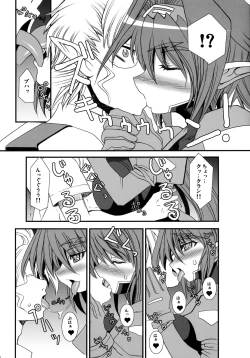 Page 6 of TONDEKKE-KURANTAII