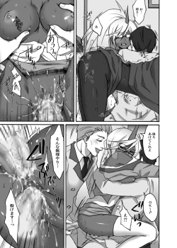 Page 18 of Acme High Class Commander