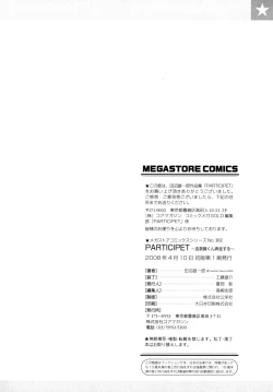 Page 197 of Participet