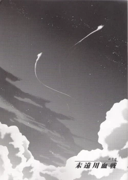 Page 3 of Kyoukenkuu