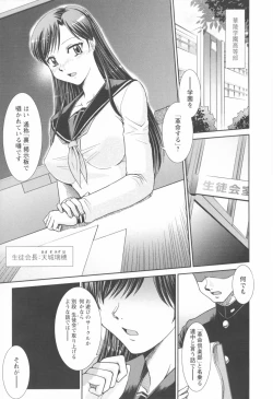 Page 117 of Susume !! Binkan Shinbunbu