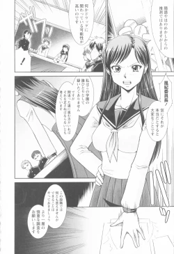 Page 118 of Susume !! Binkan Shinbunbu